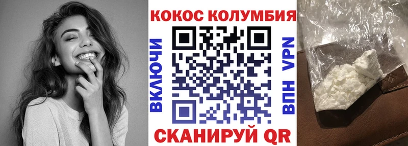COCAIN Fish Scale  нарко площадка как зайти  Невель  закладки 