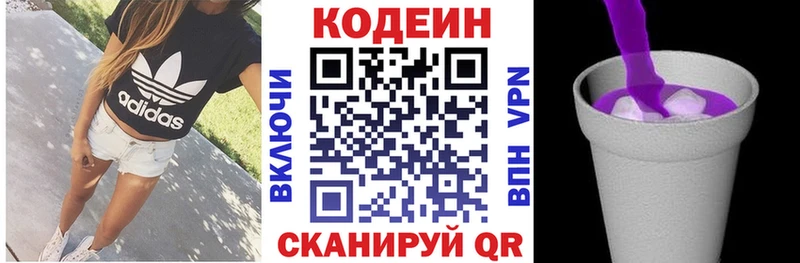 Codein Purple Drank  Невель 