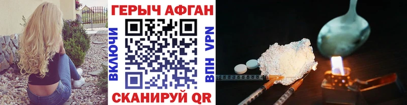 ГЕРОИН герыч  Невель 