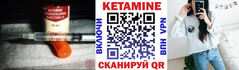 КЕТАМИН VHQ Невель