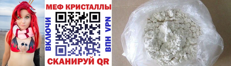 Мефедрон мука  закладки  Невель 